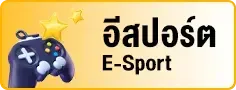 Esport