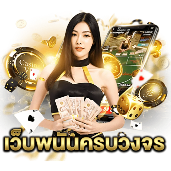 เว็บ ตรง ramruay 88