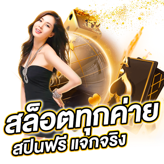 โบนัส ramruay8 8